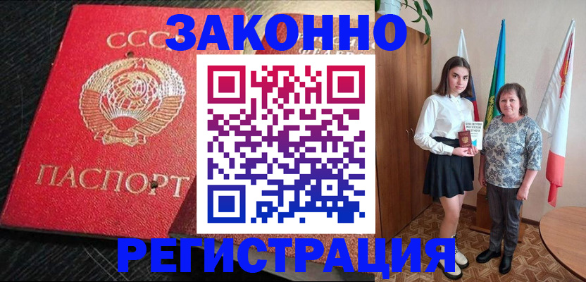 временная регистрация законно в Волхове