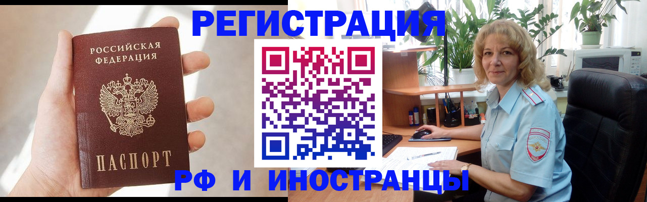 временная регистрация собственник в Волхове