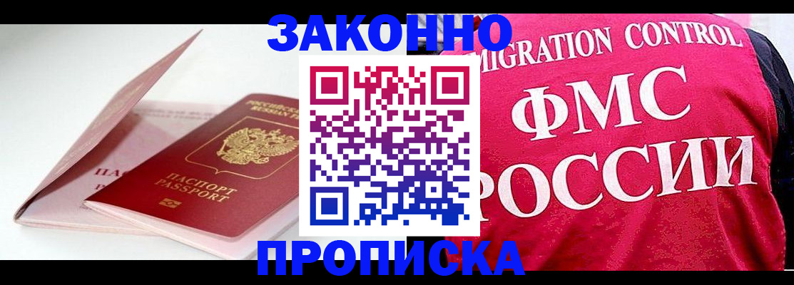 пропишу в квартире в Волхове